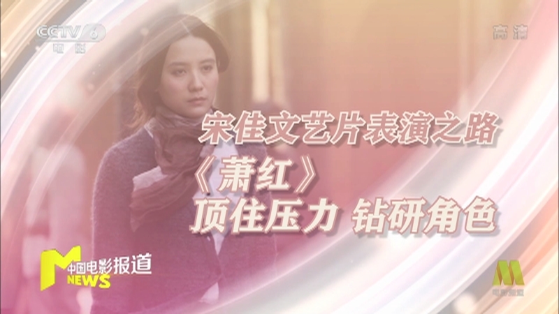 《电影快讯》 20210606