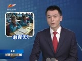 新疆新闻联播 《新疆新闻联播》 20180101