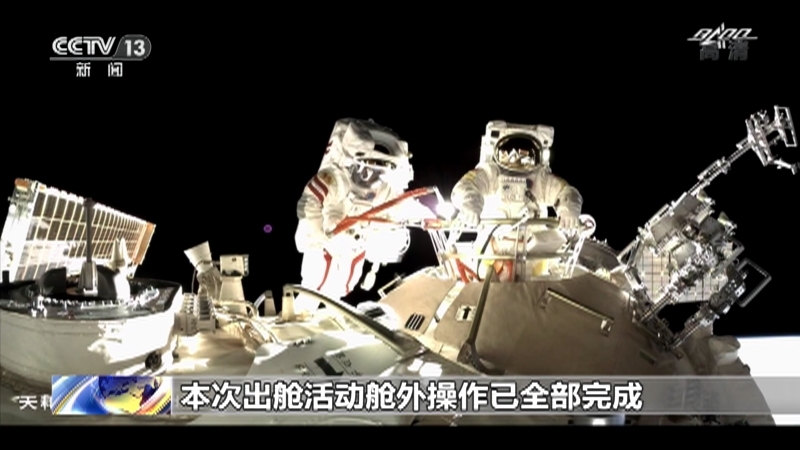 《东方时空》 20211108