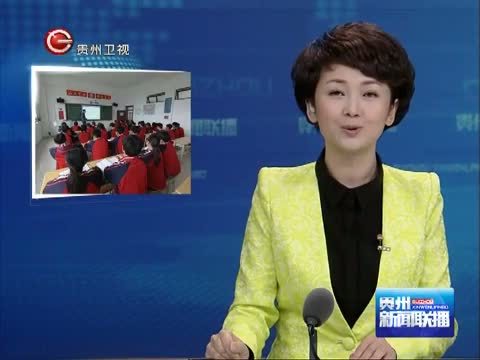 贵州新闻联播 《贵州新闻联播》 20140623