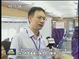 新闻联播 新闻联播完整版视频 20130810