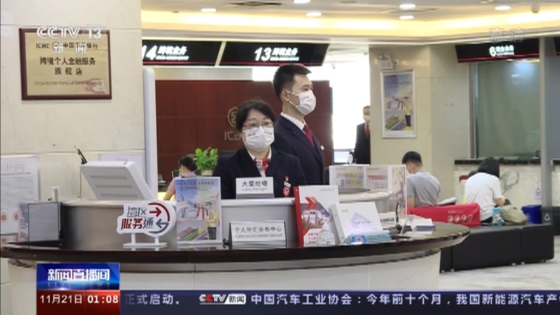 新闻直播间 《新闻直播间》 20221121 01:00