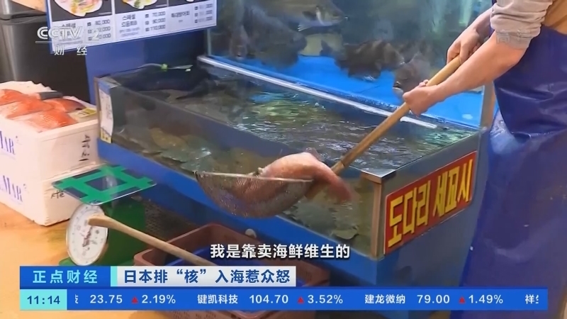 《正点财经》 20210419 11:00