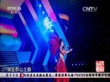 民歌&middot;中国 《民歌中国》 20150915