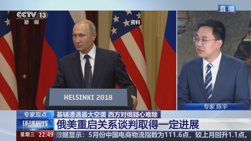 环球视线 《环球视线》 20250611