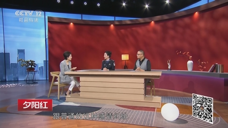 夕阳红 《夕阳红》 20260614 拆骗破局“公开课”（4）