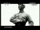 转向113度 《转向113度》（上） 发现之路20110306