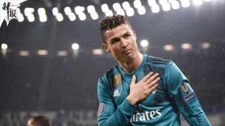 辣报世界杯 门德斯：C罗离开皇马将是新挑战 他会感谢皇马