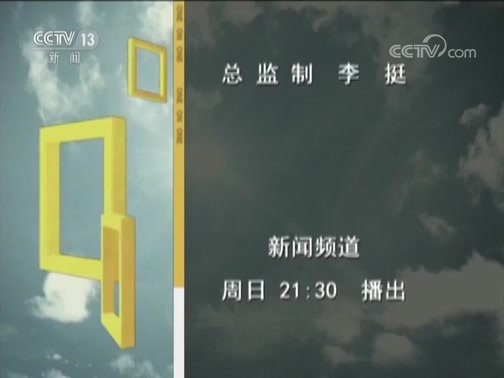 面对面 《面对面》 20181104