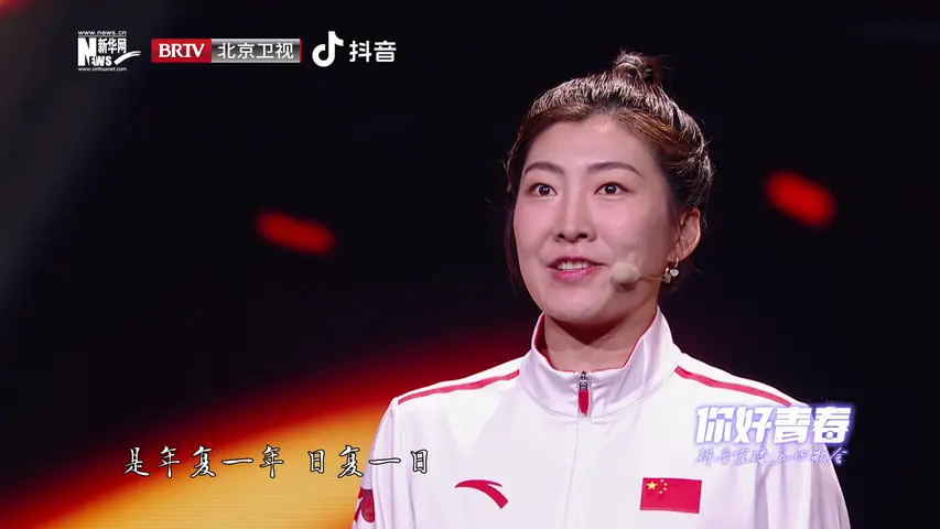 《“你好青春”抖音五四歌会》第1期