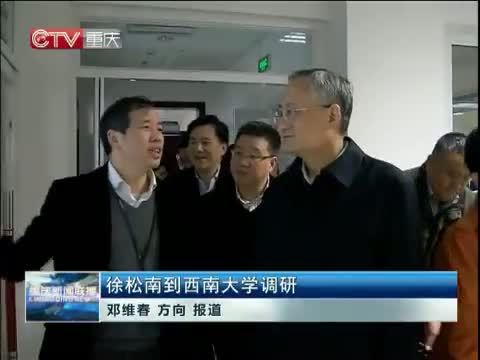 重庆新闻联播 《重庆新闻联播》 20141113