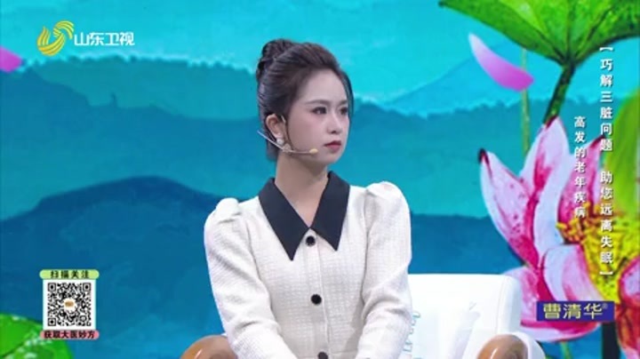 大医本草堂 巧解三脏问题，助您远离失眠