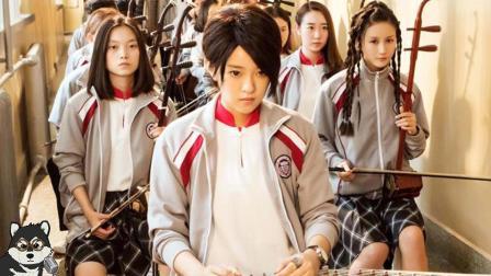 小片片说大片 第一季 很不“青春”的青春片《闪光少女》 难道这才是真正的九零后