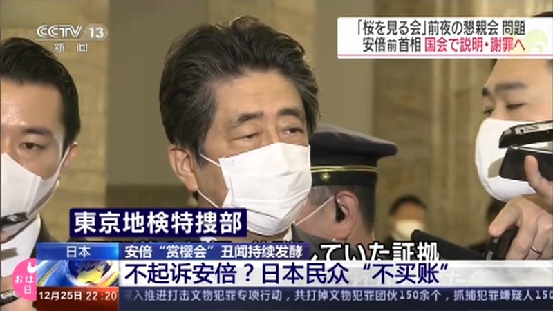 国际时讯 《国际时讯》 20201225