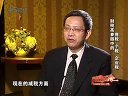 解码财商 财税高参眼中的房税 个税 企业税 120413