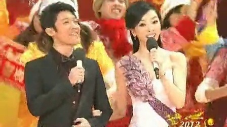 中央电视台春节联欢晚会 2012 歌曲《东西南北大拜年》冯绍峰 蔡卓妍 王珞丹等