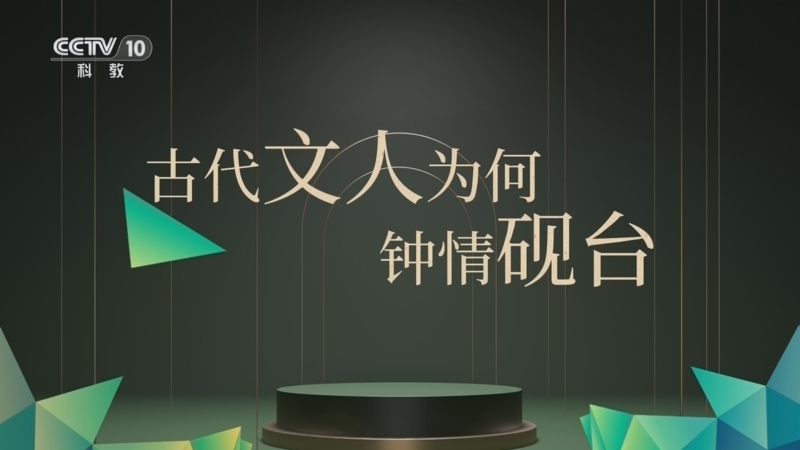 《百家说故事》 20260326