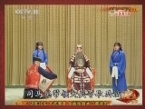 中国京剧音配像精萃 《中国京剧音配像精粹》 20141009 谭富英精彩唱段选编《秦琼卖马》《空城计》《定军山》 2/2