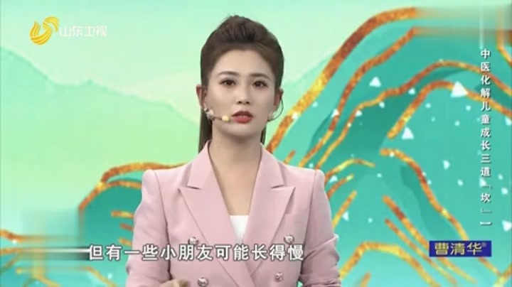 大医本草堂 中医帮您来化解，儿童成长的三道“坎”