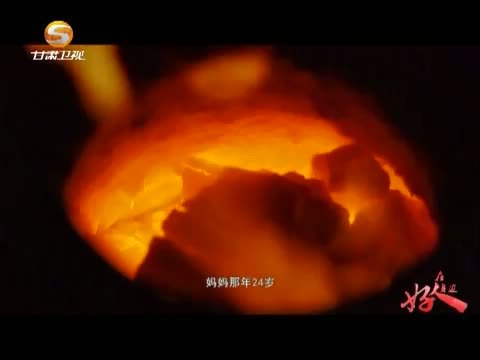 好人在身边 《好人在身边》 20150913 山的那边就是家