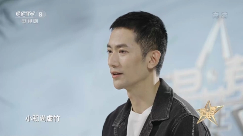 《星推荐》 20210901 张天阳推荐《天龙八部》