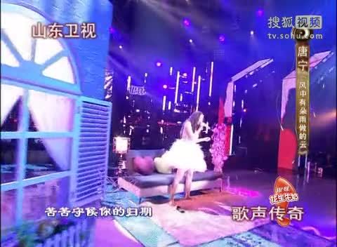 《歌声传奇》山东卫视 歌声传奇20111223 唐宁光脚起舞唱出了最浪漫的“云”