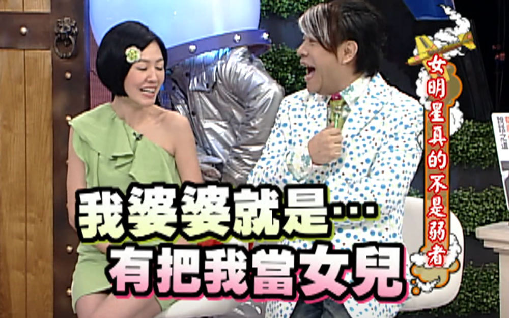 老公惹婆婆生气，女星下跪赔罪？