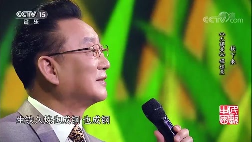 民歌&middot;中国 《民歌中国》 20190304