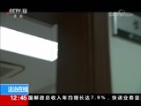 法治在线 《法治在线》 20171009