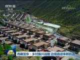 新闻联播 《新闻联播》 20180513 19:00