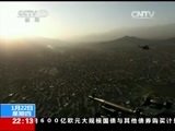 国际时讯 《国际时讯》 20150122