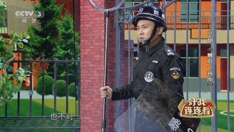 《好戏连连看》 20211022