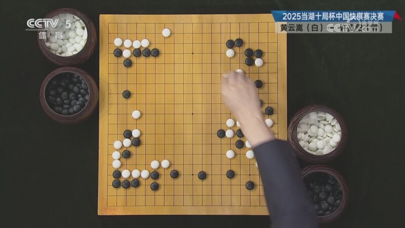 [棋牌乐]20251029 黄云嵩VS许嘉阳