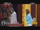 寻宝 《寻宝》 20141121 我有宝中宝