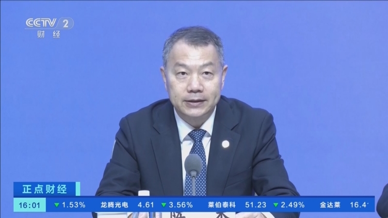 正点财经 《正点财经》 20260707 16:00