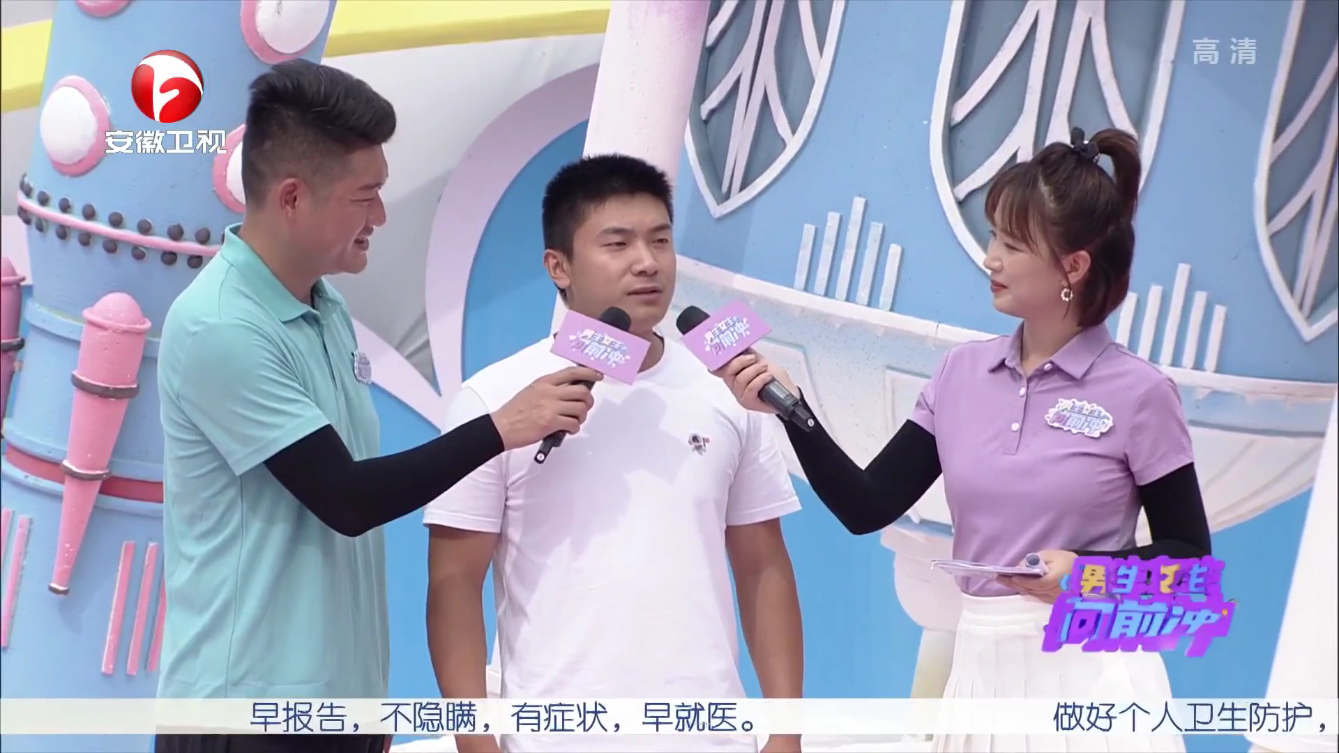 男生女生向前冲 第十四季 你努力的样子很美