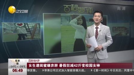 第一时间 最美“雪警”跪地除雪 感动大连