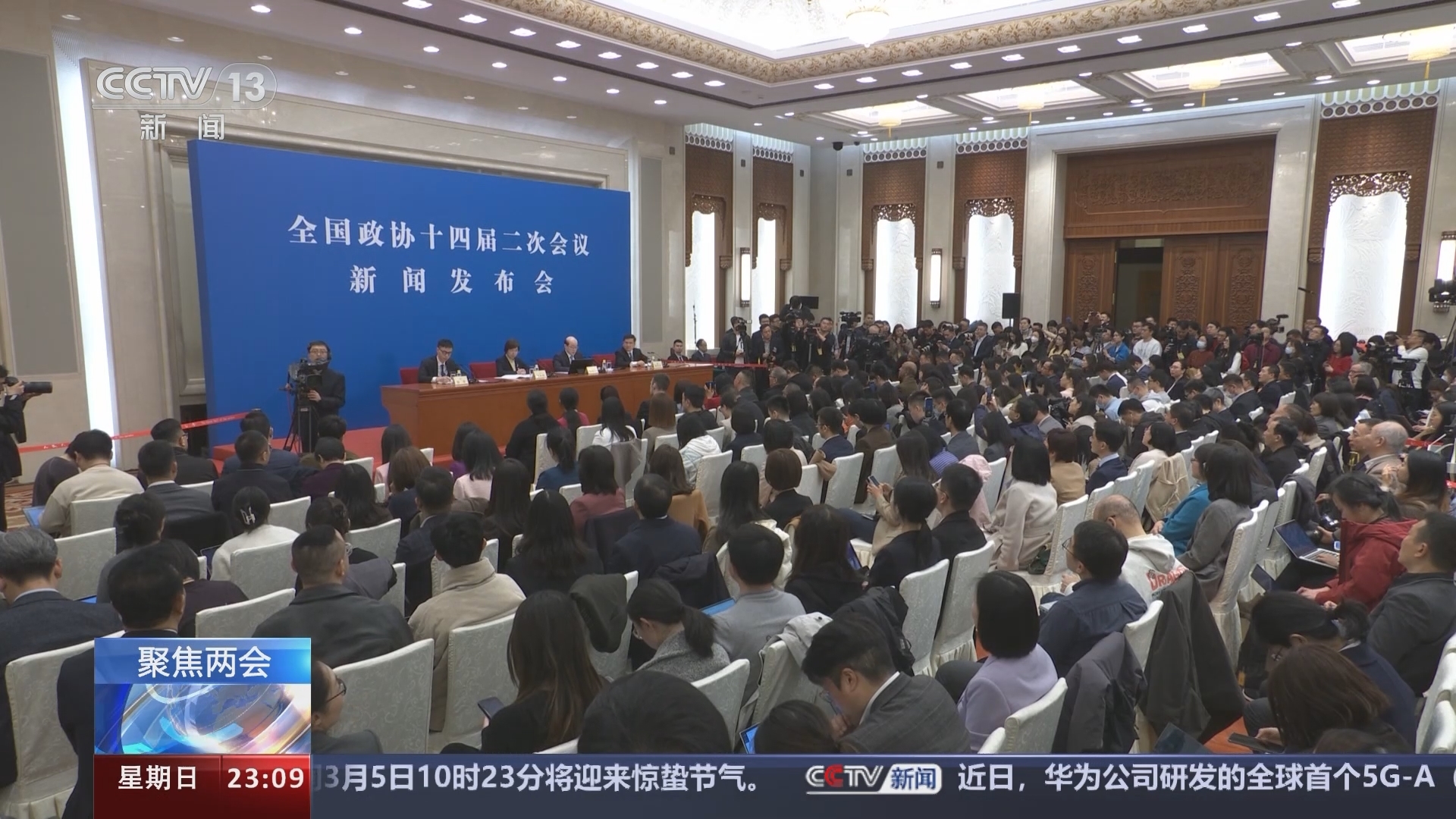 24小时 《24小时》 20240303