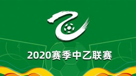 中乙联赛降级淘汰赛 盐城大丰VS山西龙晋华舰