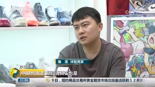 中国财经报道 《中国财经报道》 20190910 11:00