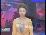 重庆新闻联播 《重庆新闻联播》 20160616