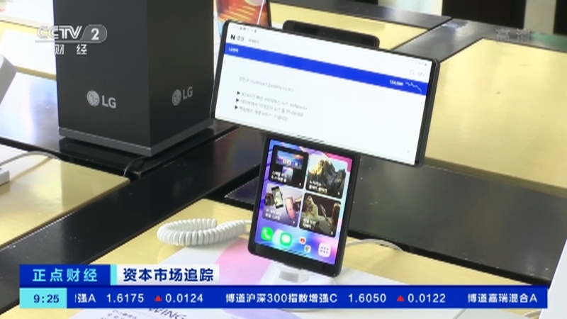 《正点财经》 20210406 09:00