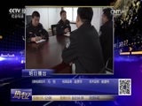 热线12 《热线12》 20170514 四川凉山：悬崖村的脱贫路