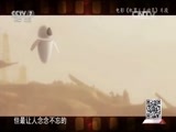 军事科技 《军事科技》 20160206 新春特别节目①银幕上的机器人世界