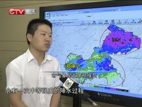 重庆新闻联播 《重庆新闻联播》 20140903
