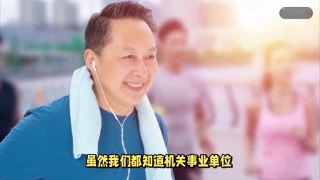 财产经济每日分享第十季 2024年养老金即将调整，企退和事退涨幅会相同吗？为什么？