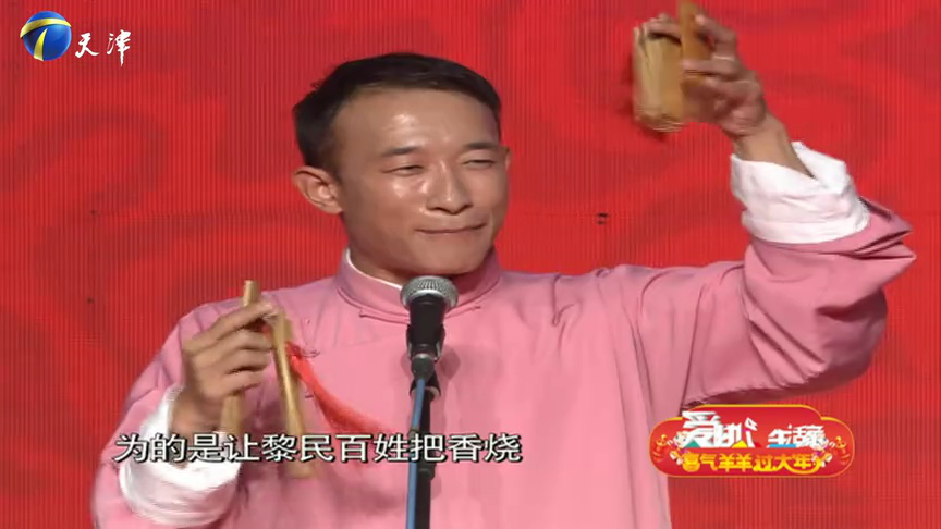 中国相声群英会（下）