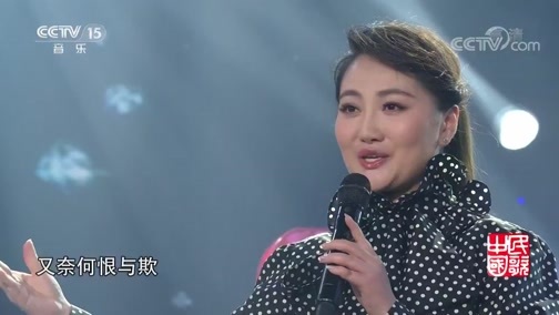 民歌&middot;中国 《民歌中国》 20190731