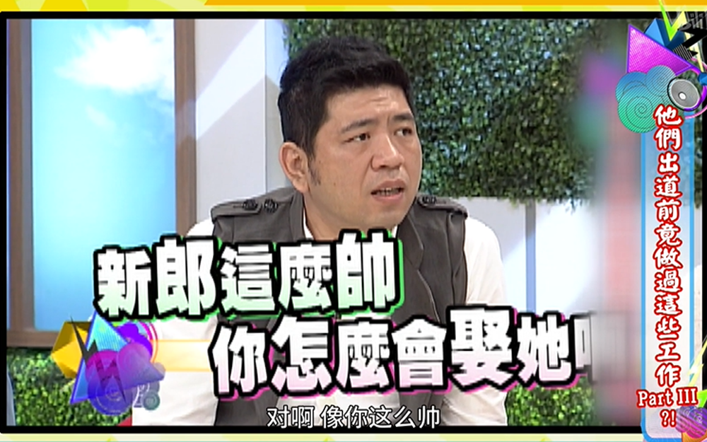 明星们出道前的岁月？
