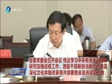 东南晚报 《东南晚报》 20180530